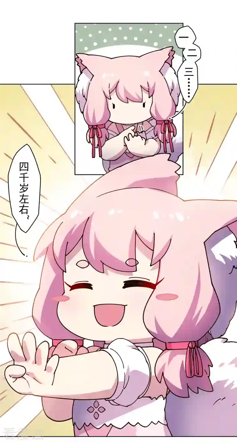 封·禁神录第196话 寄养