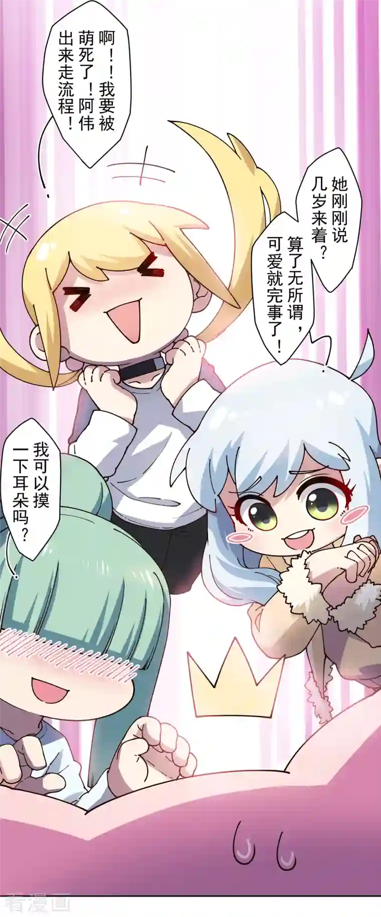 封·禁神录第196话 寄养