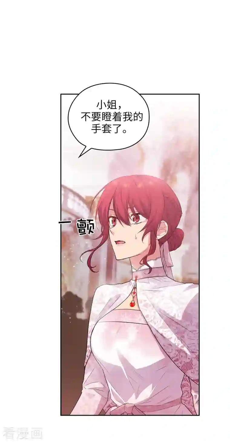 阿多尼斯第339话 我要的不是你的剑，而是你的人