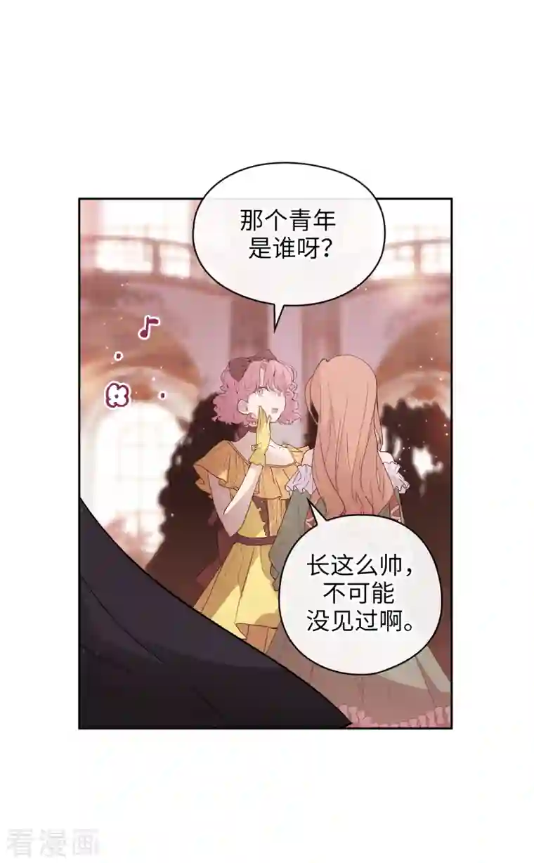 阿多尼斯第339话 我要的不是你的剑，而是你的人