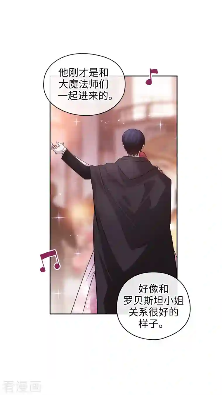 阿多尼斯第339话 我要的不是你的剑，而是你的人