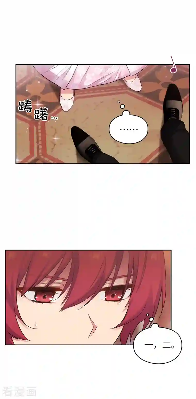 阿多尼斯第339话 我要的不是你的剑，而是你的人