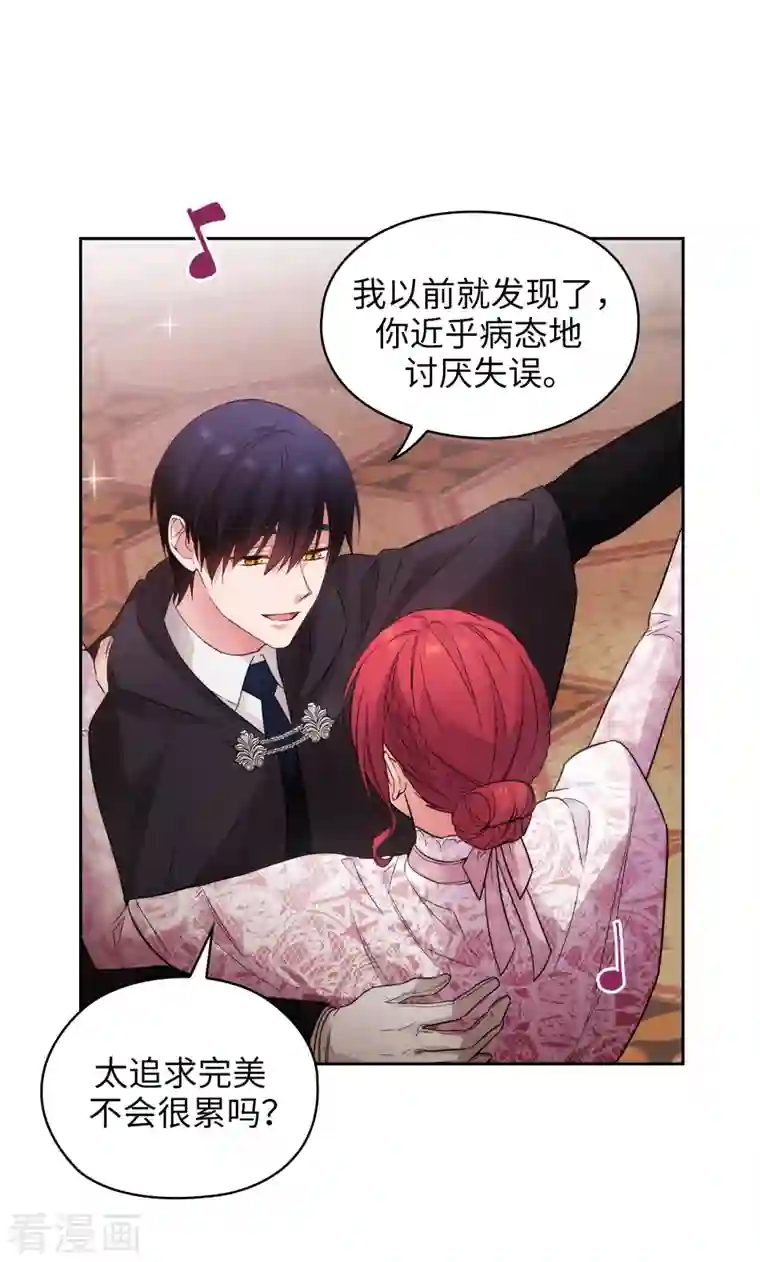 阿多尼斯第339话 我要的不是你的剑，而是你的人