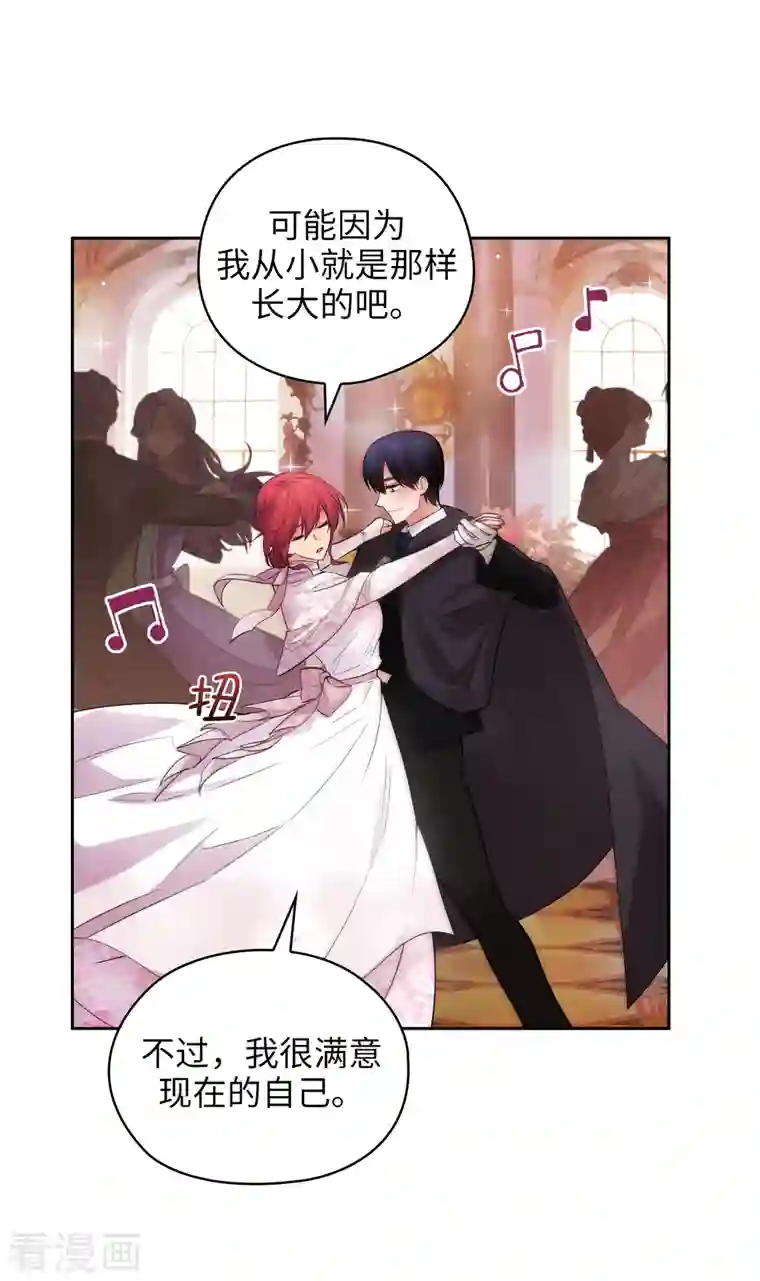 阿多尼斯第339话 我要的不是你的剑，而是你的人