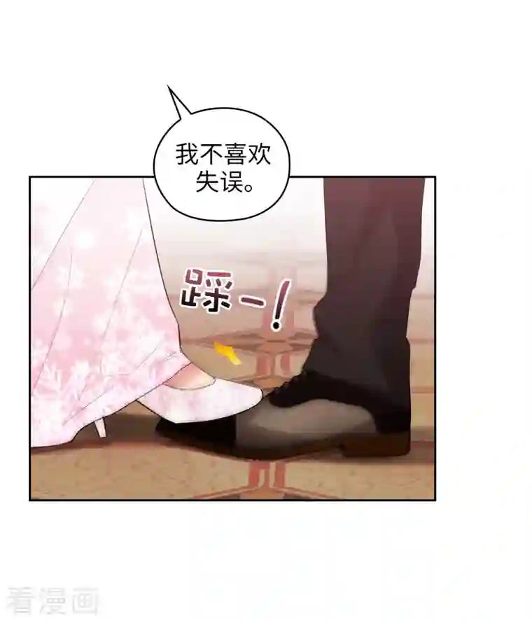 阿多尼斯第339话 我要的不是你的剑，而是你的人