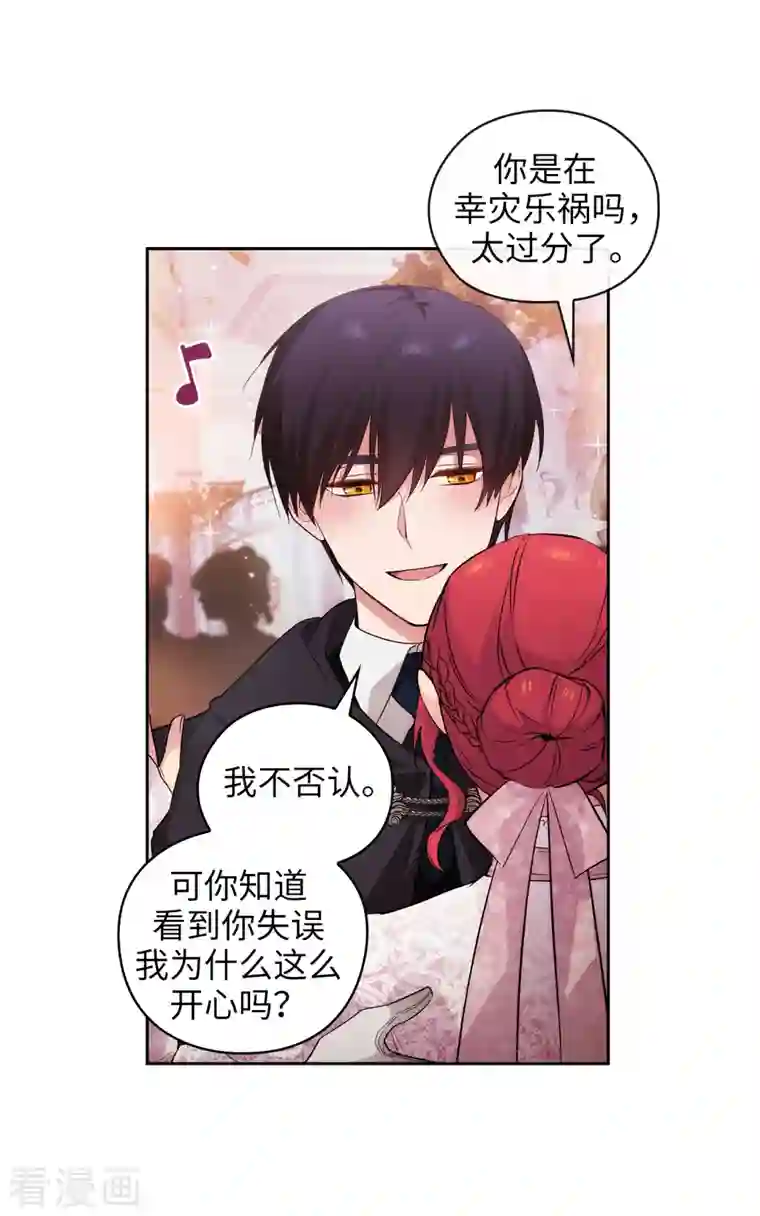 阿多尼斯第339话 我要的不是你的剑，而是你的人