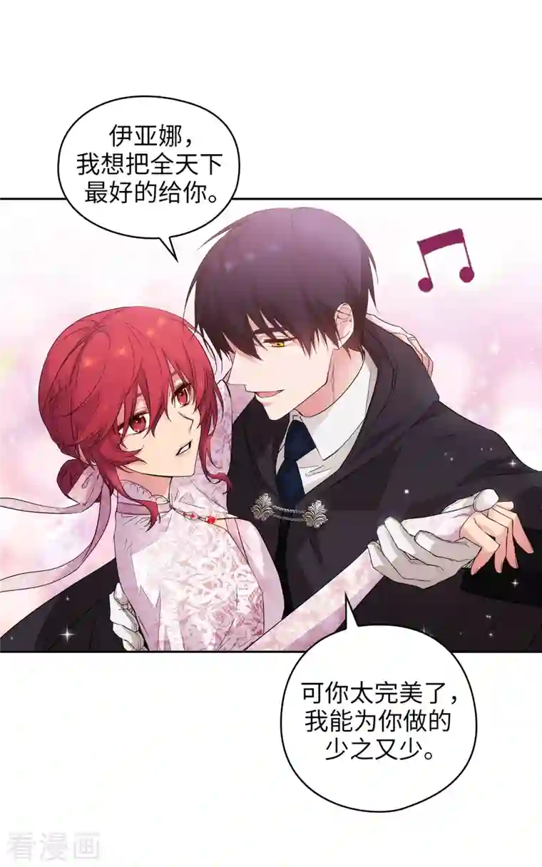 阿多尼斯第339话 我要的不是你的剑，而是你的人