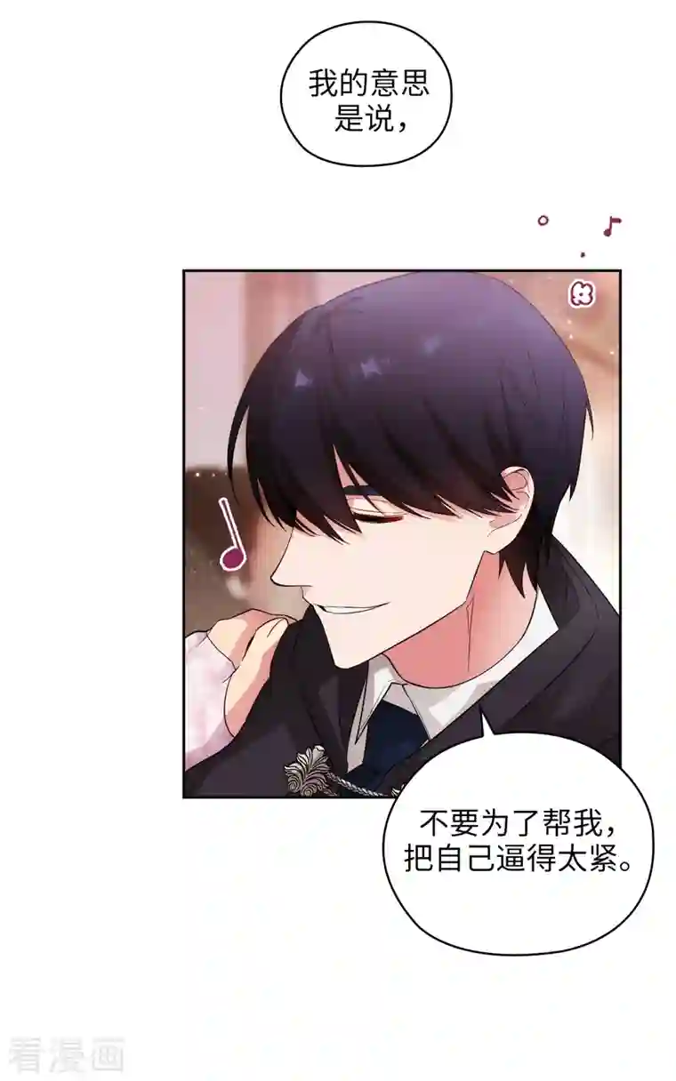 阿多尼斯第339话 我要的不是你的剑，而是你的人