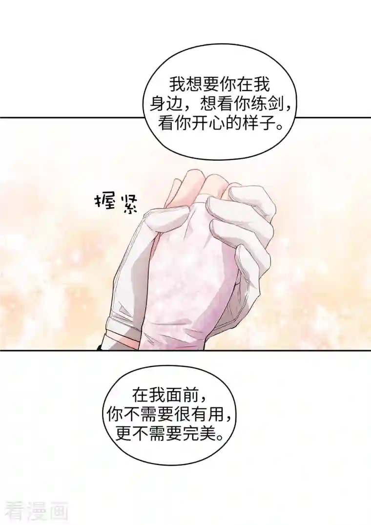 阿多尼斯第339话 我要的不是你的剑，而是你的人