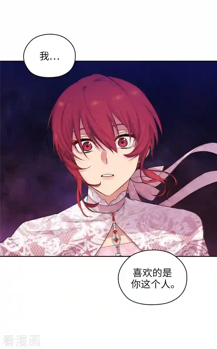 阿多尼斯第339话 我要的不是你的剑，而是你的人