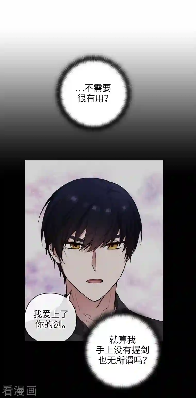 阿多尼斯第339话 我要的不是你的剑，而是你的人