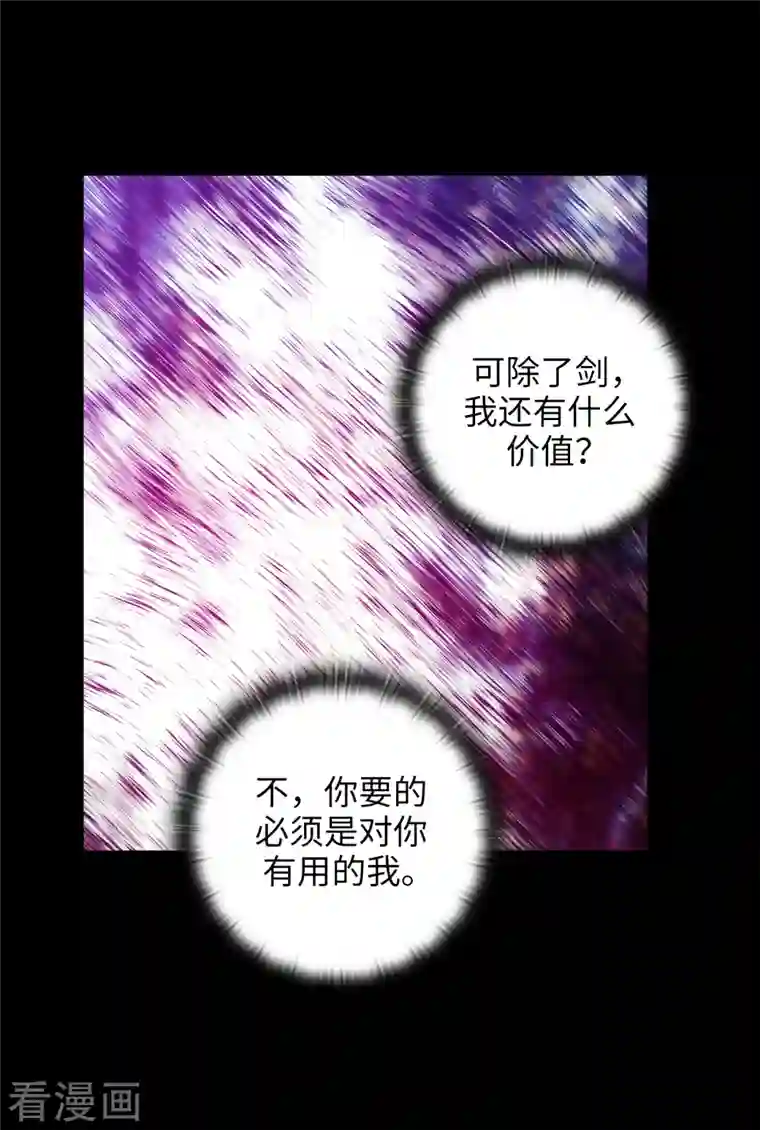 阿多尼斯第339话 我要的不是你的剑，而是你的人