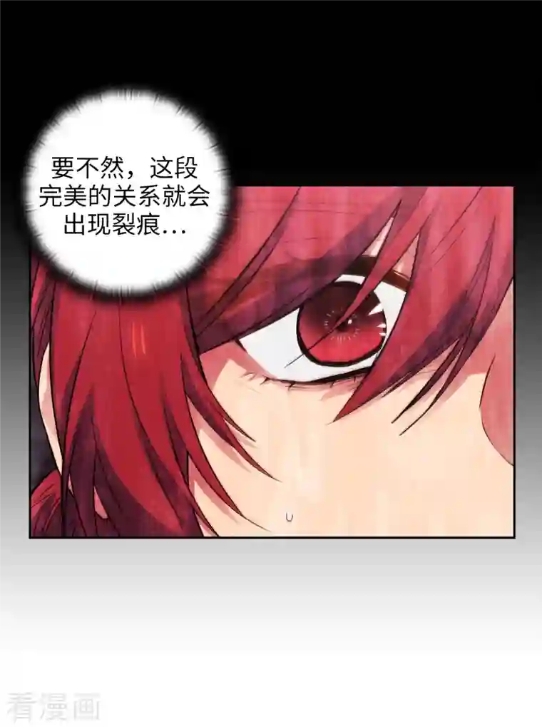 阿多尼斯第339话 我要的不是你的剑，而是你的人