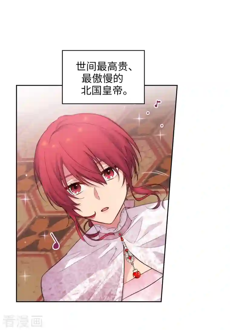 阿多尼斯第339话 我要的不是你的剑，而是你的人