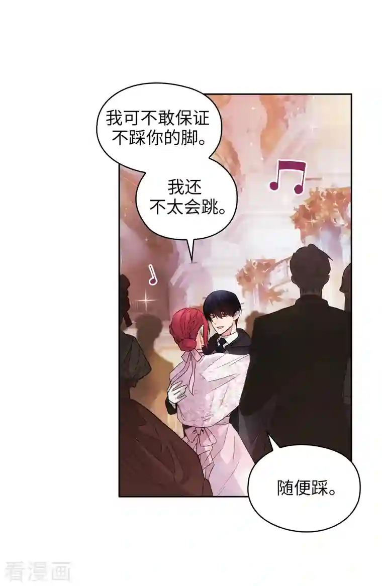 阿多尼斯第339话 我要的不是你的剑，而是你的人