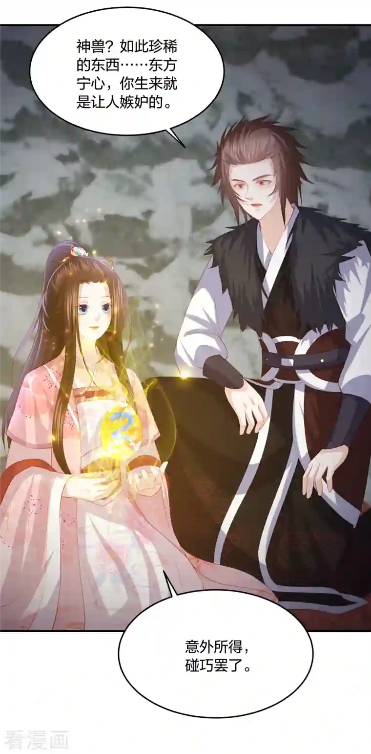 凤凰错:专宠弃妃第211话 孵化龙蛋