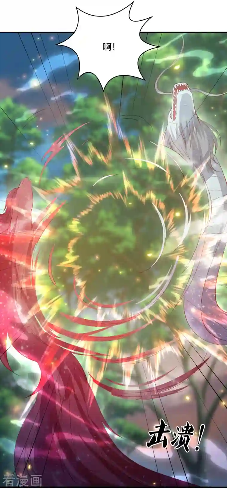 凤凰错:专宠弃妃第211话 孵化龙蛋