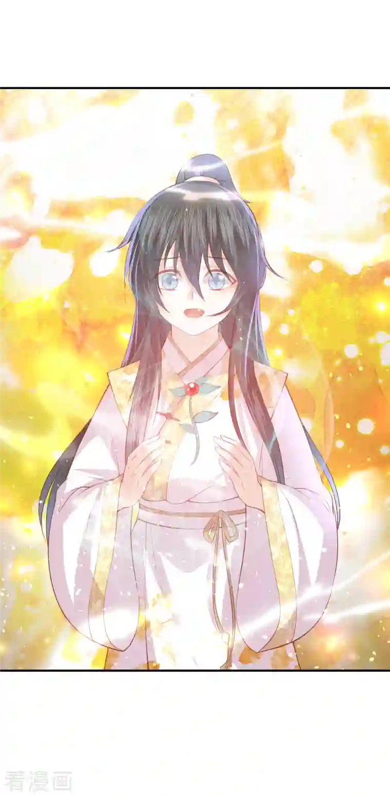 凤凰错:专宠弃妃第211话 孵化龙蛋