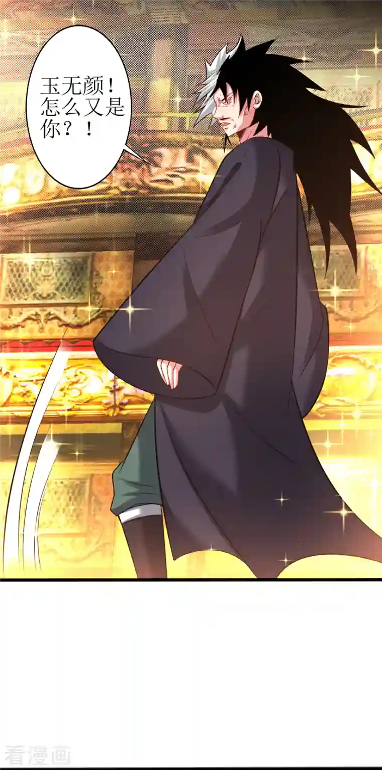 道印第175话 我看谁敢