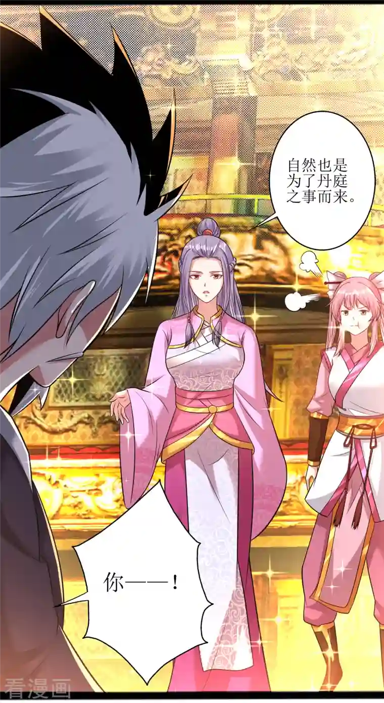 道印第175话 我看谁敢