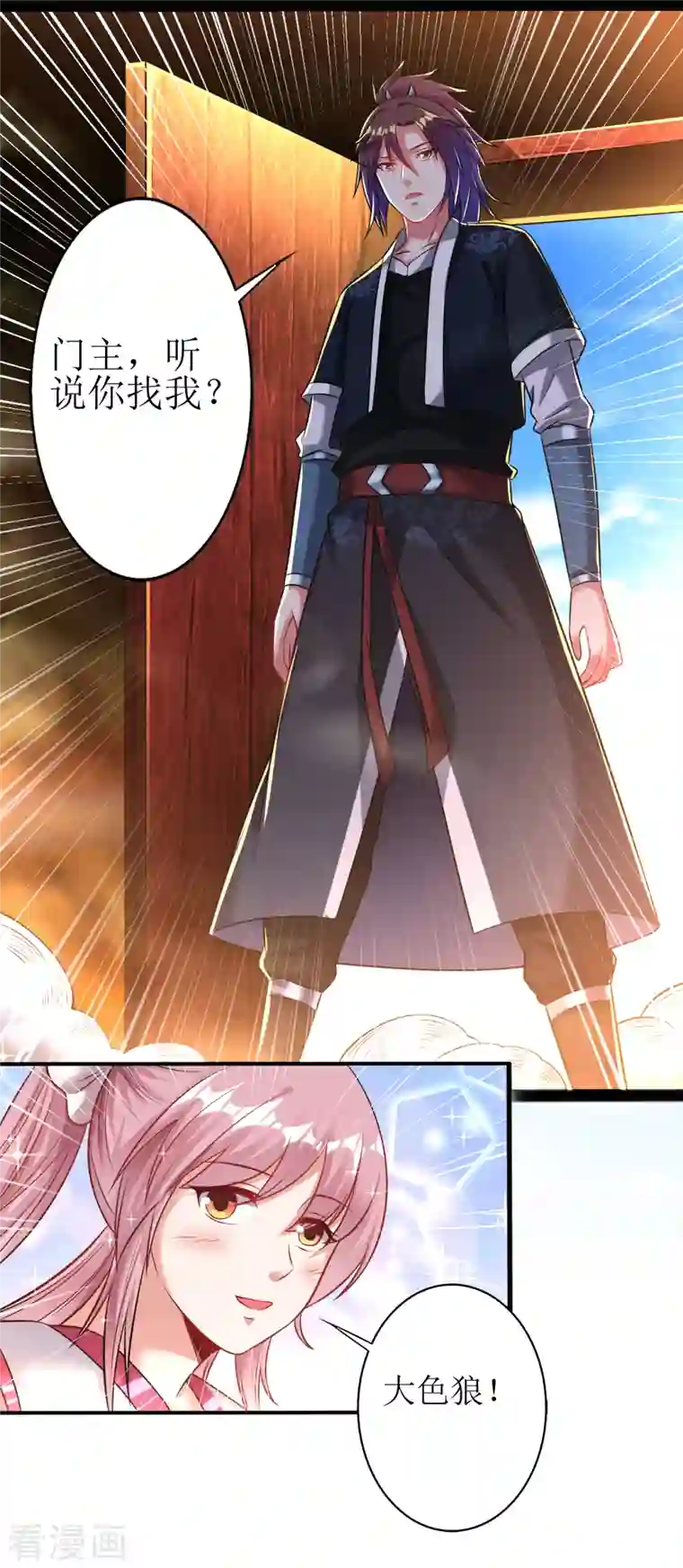 道印第175话 我看谁敢