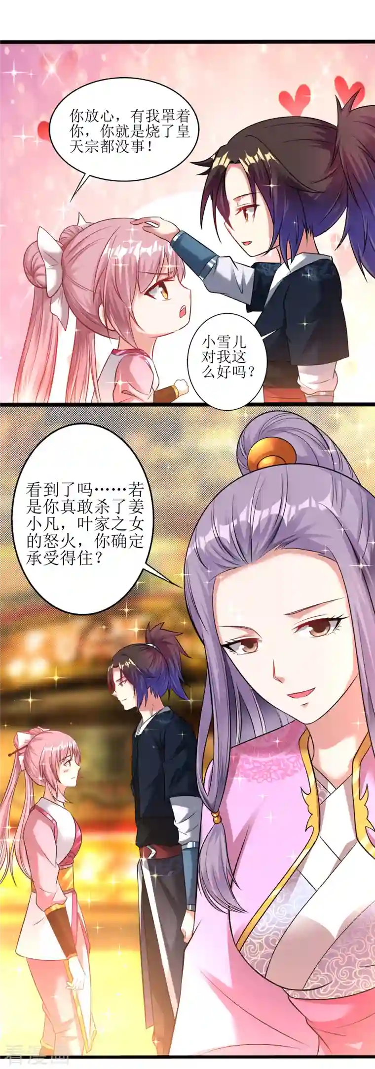 道印第175话 我看谁敢