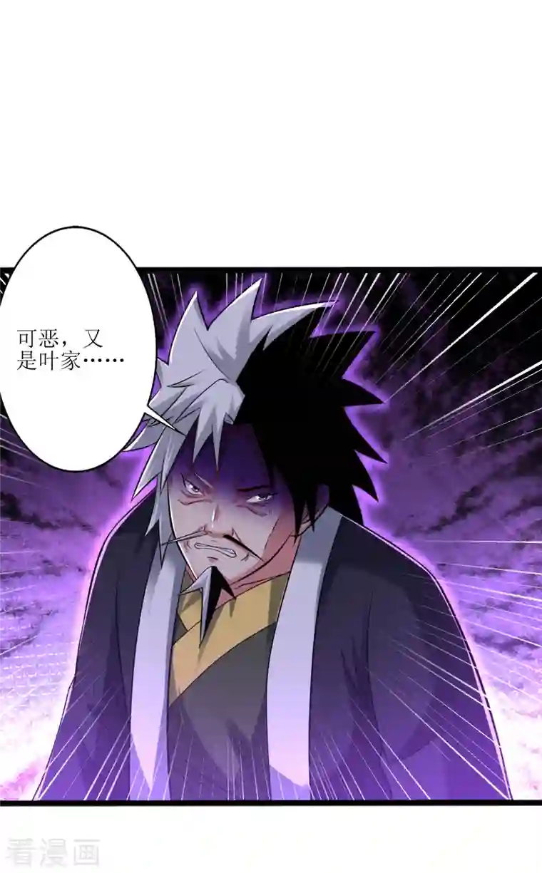 道印第175话 我看谁敢