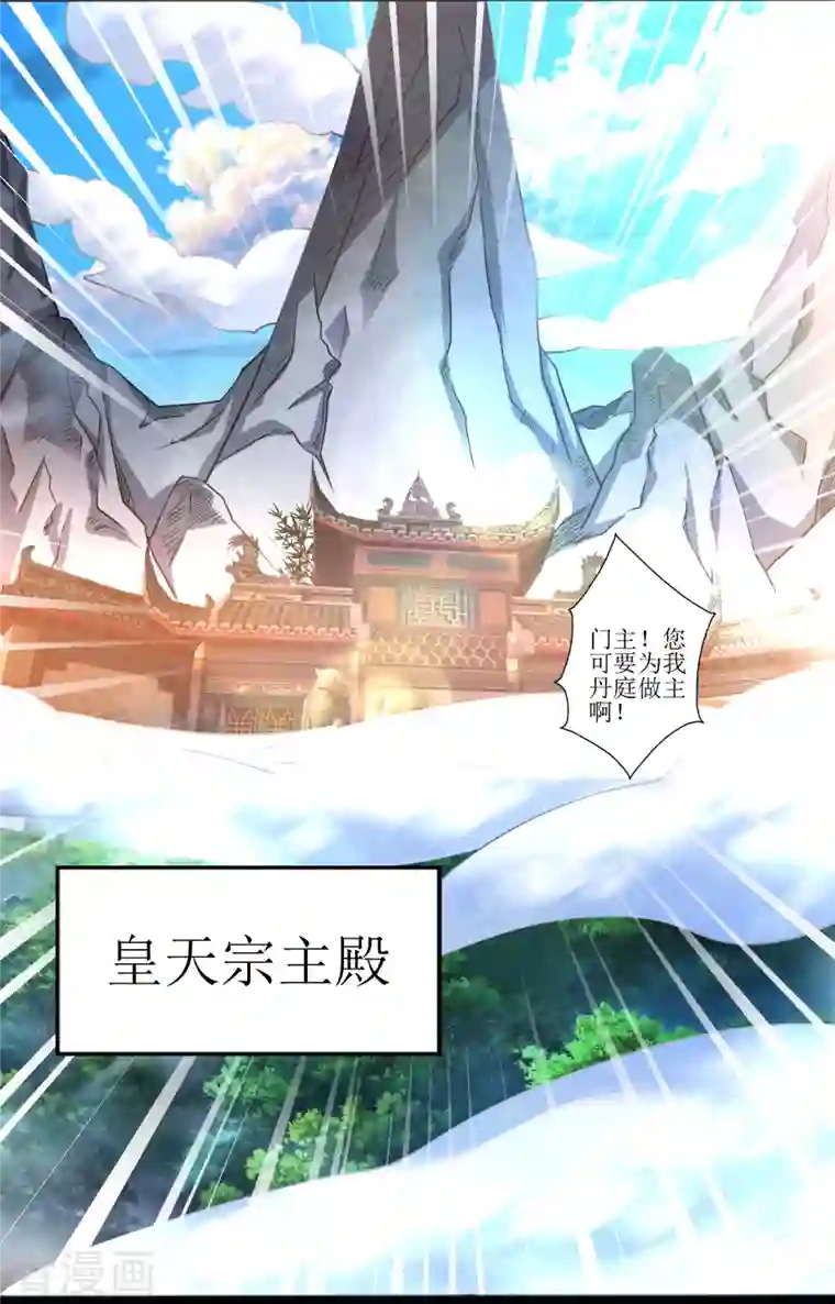 道印第175话 我看谁敢