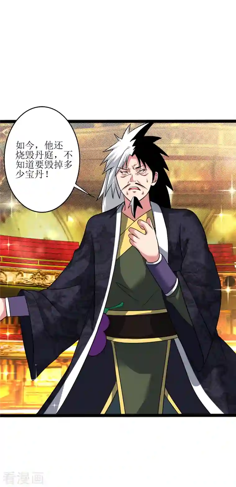 道印第175话 我看谁敢