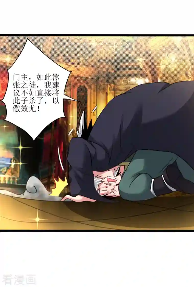 道印第175话 我看谁敢