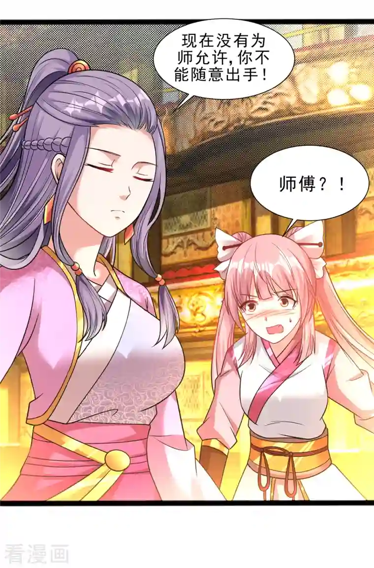 道印第176话 我去救他！