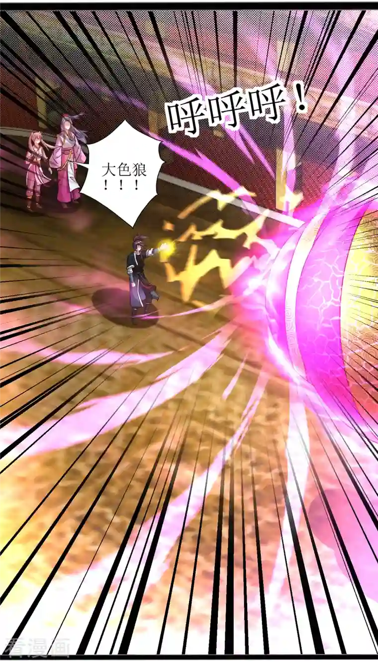 道印第176话 我去救他！