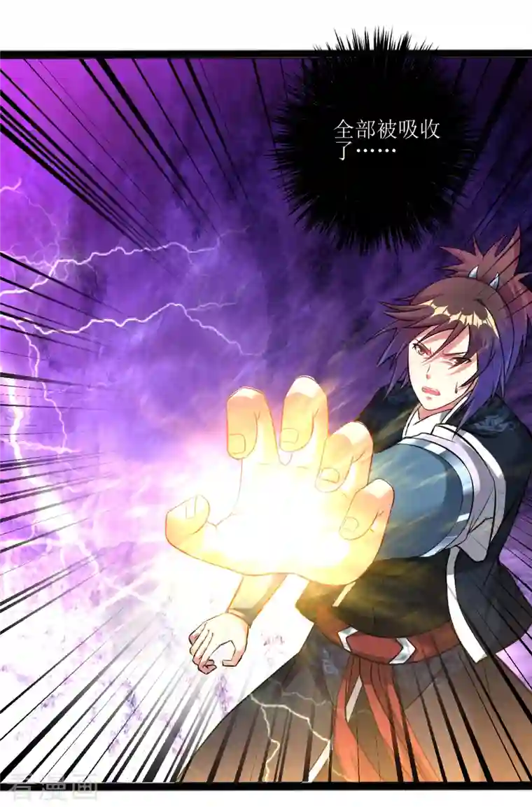 道印第176话 我去救他！