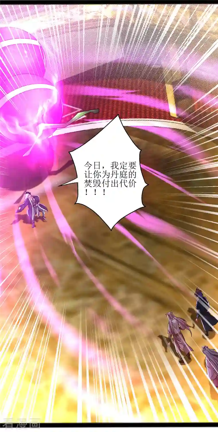 道印第176话 我去救他！