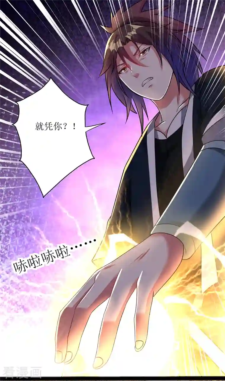 道印第176话 我去救他！