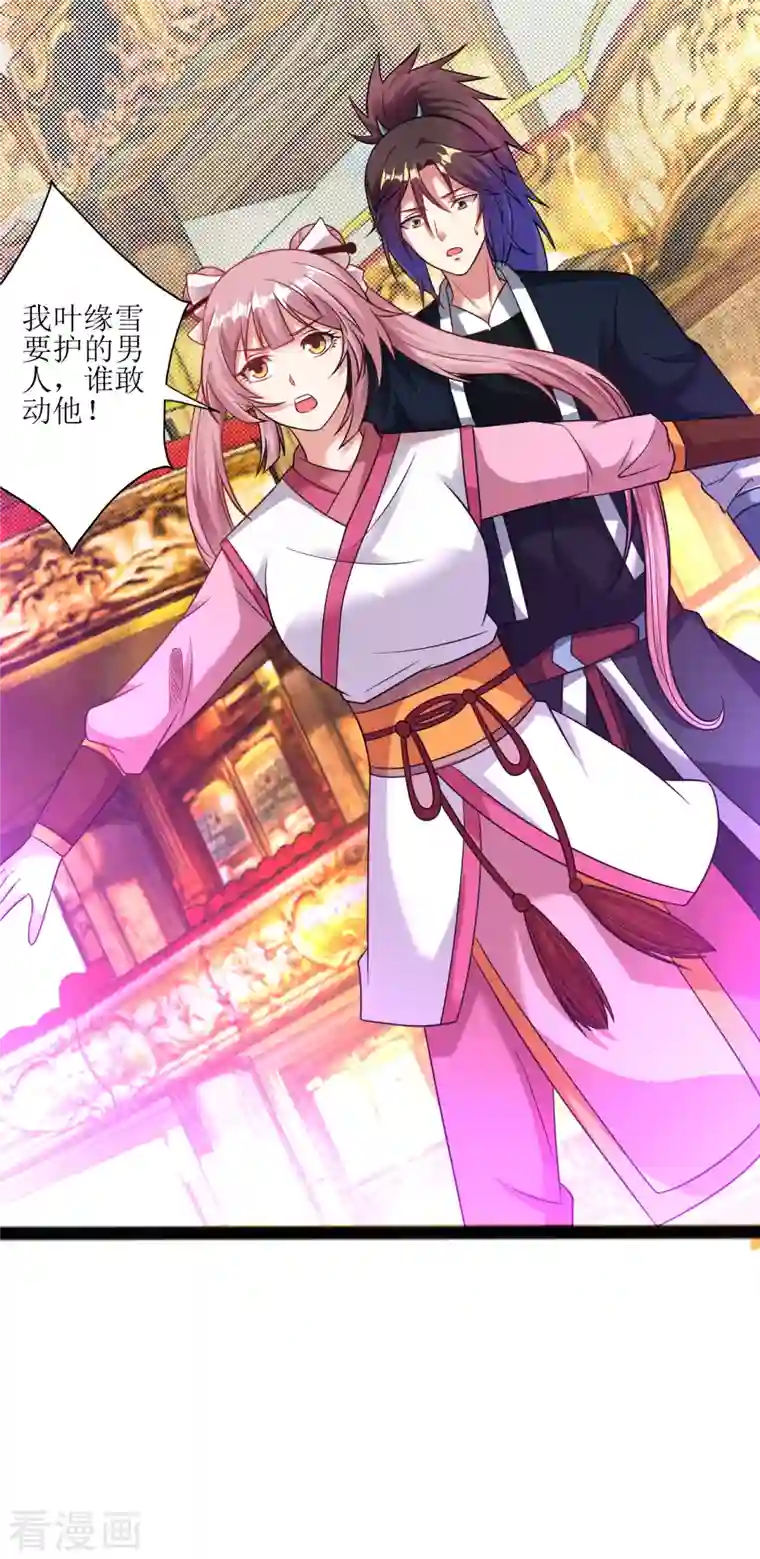 道印第176话 我去救他！