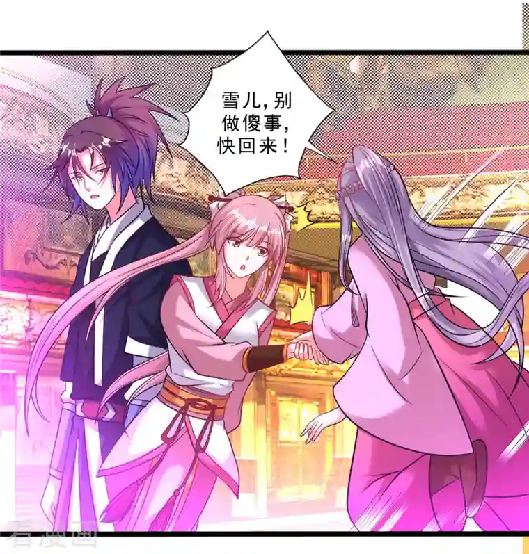 道印第176话 我去救他！