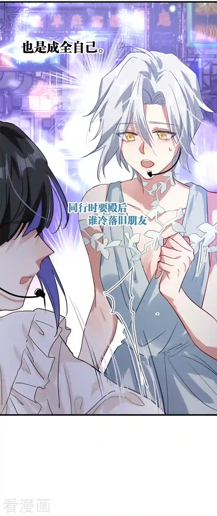 星梦偶像计划第278话