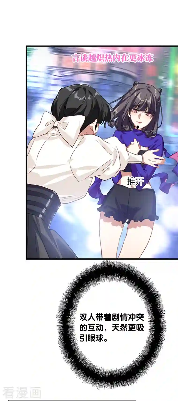 星梦偶像计划第278话