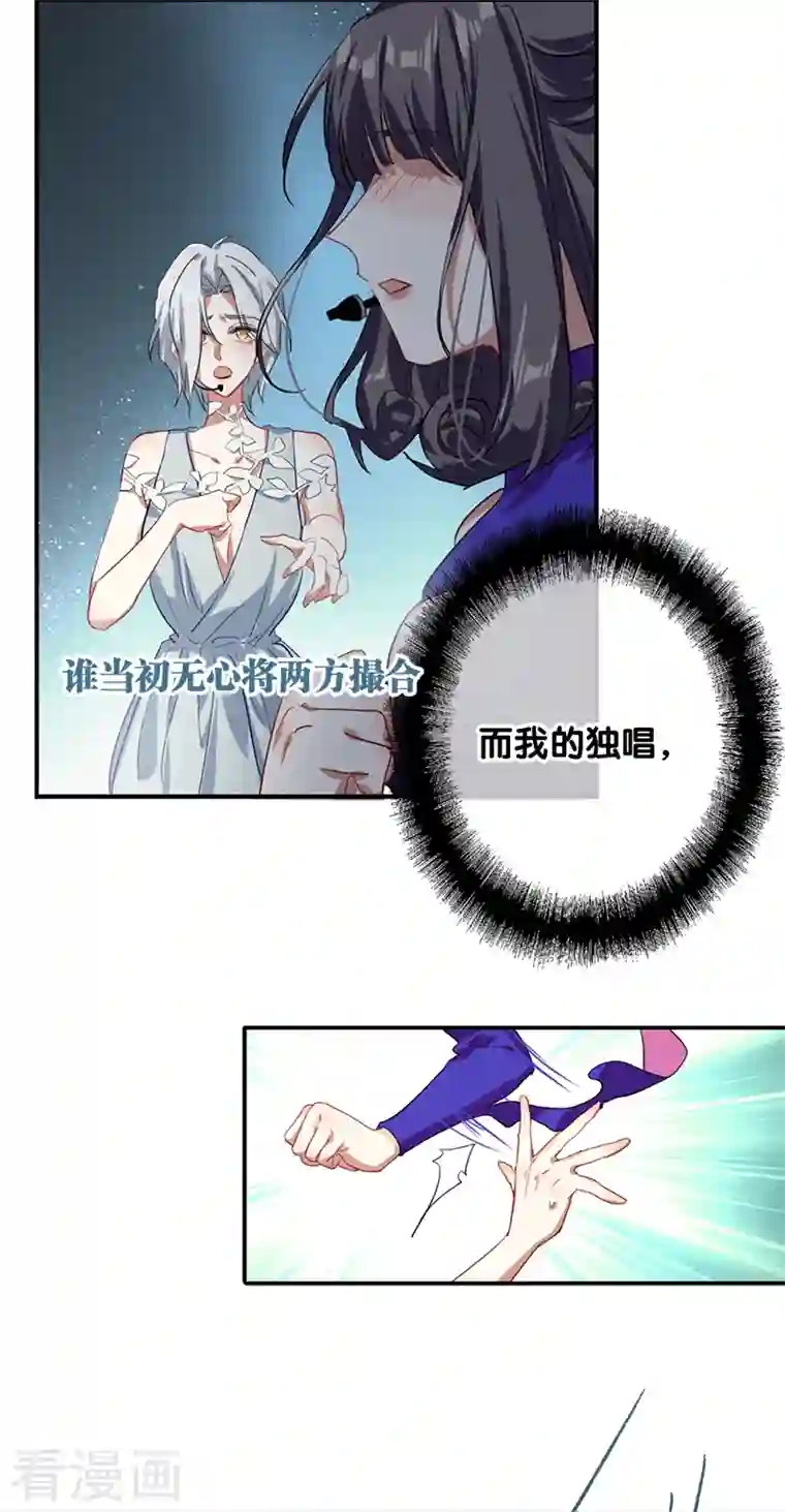 星梦偶像计划第278话