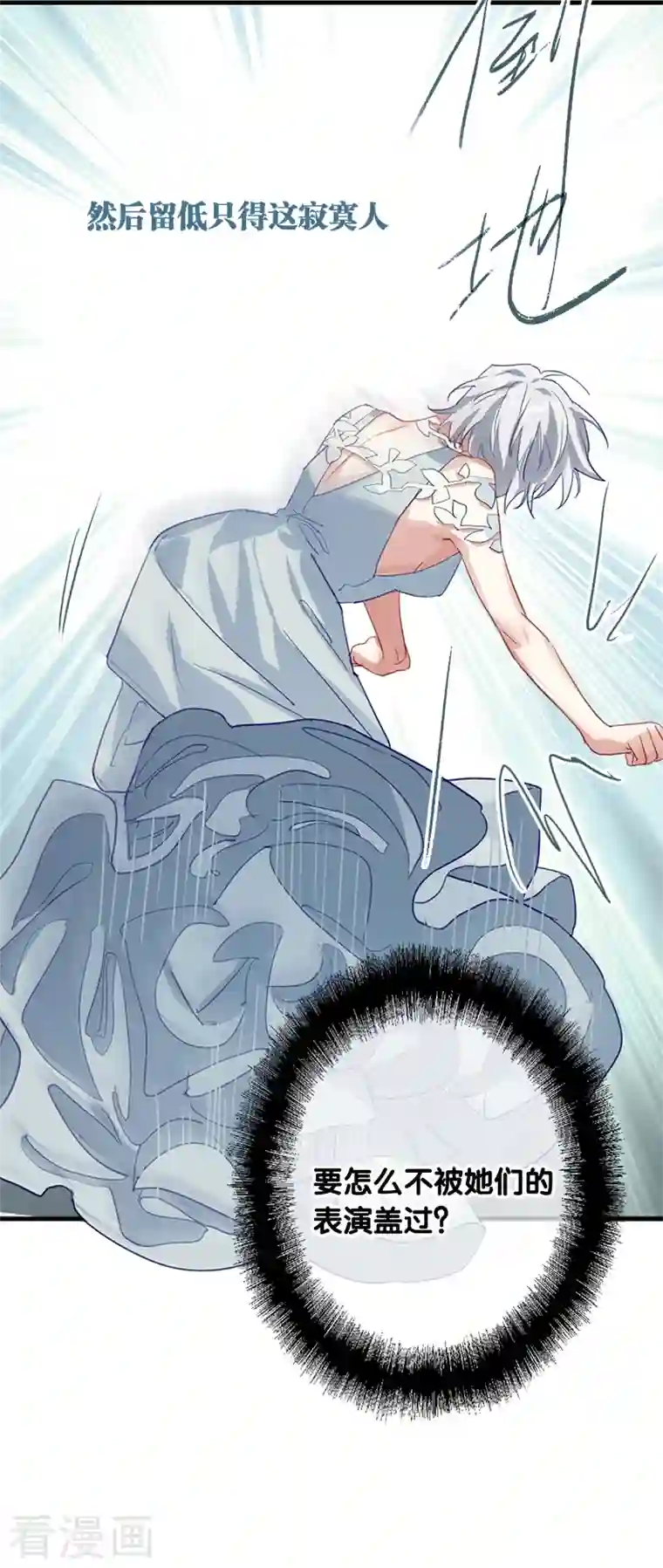 星梦偶像计划第278话