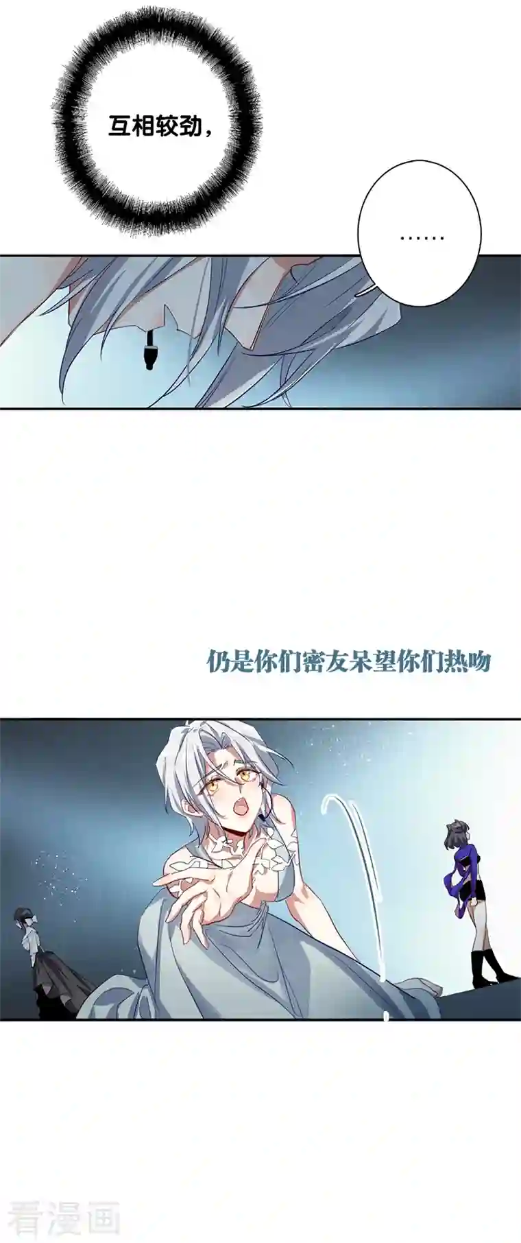 星梦偶像计划第278话