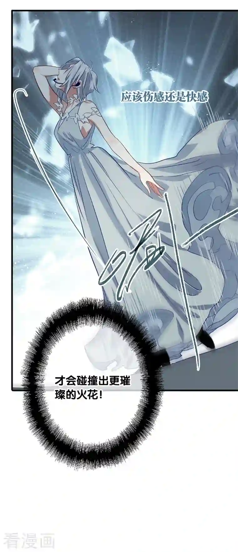 星梦偶像计划第278话