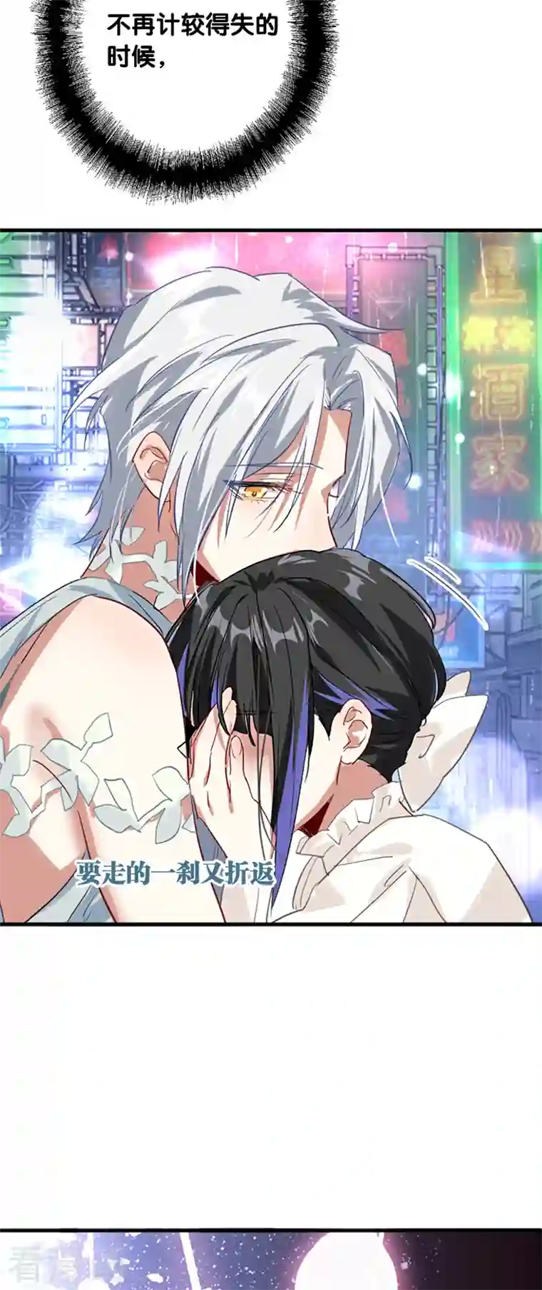 星梦偶像计划第278话