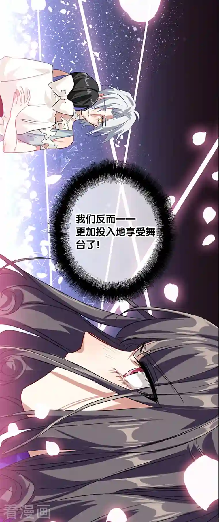 星梦偶像计划第278话