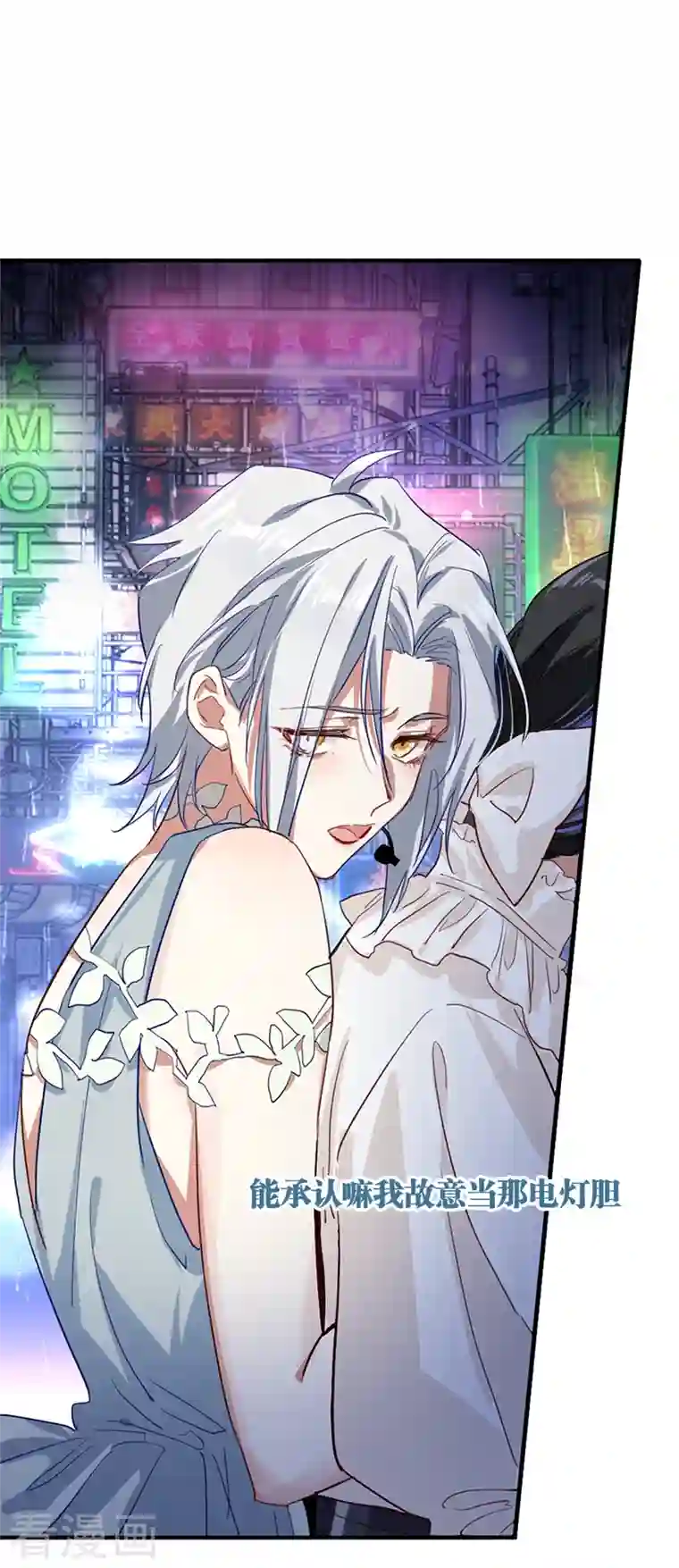 星梦偶像计划第278话