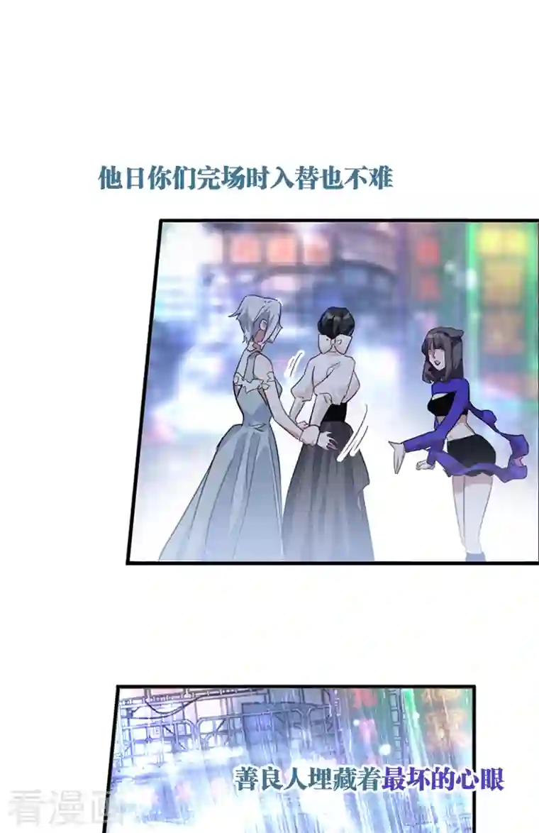 星梦偶像计划第278话