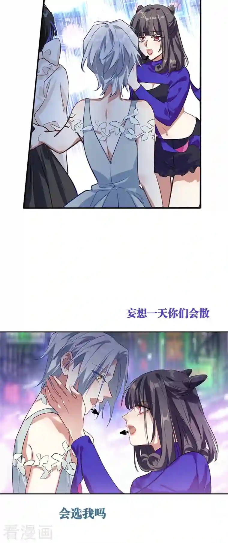 星梦偶像计划第278话