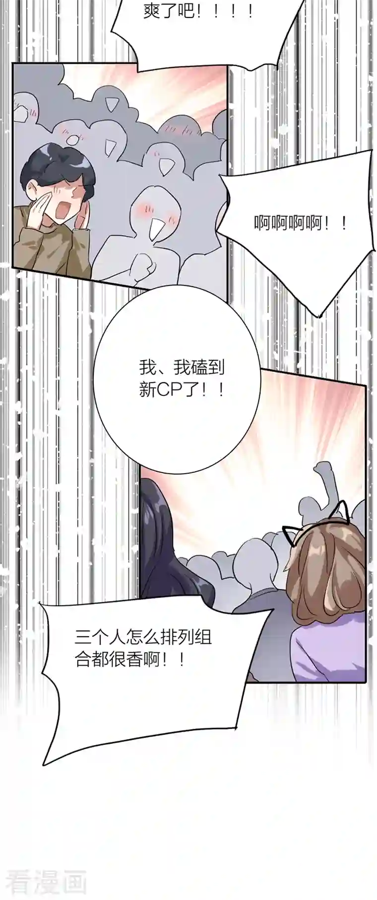 星梦偶像计划第278话
