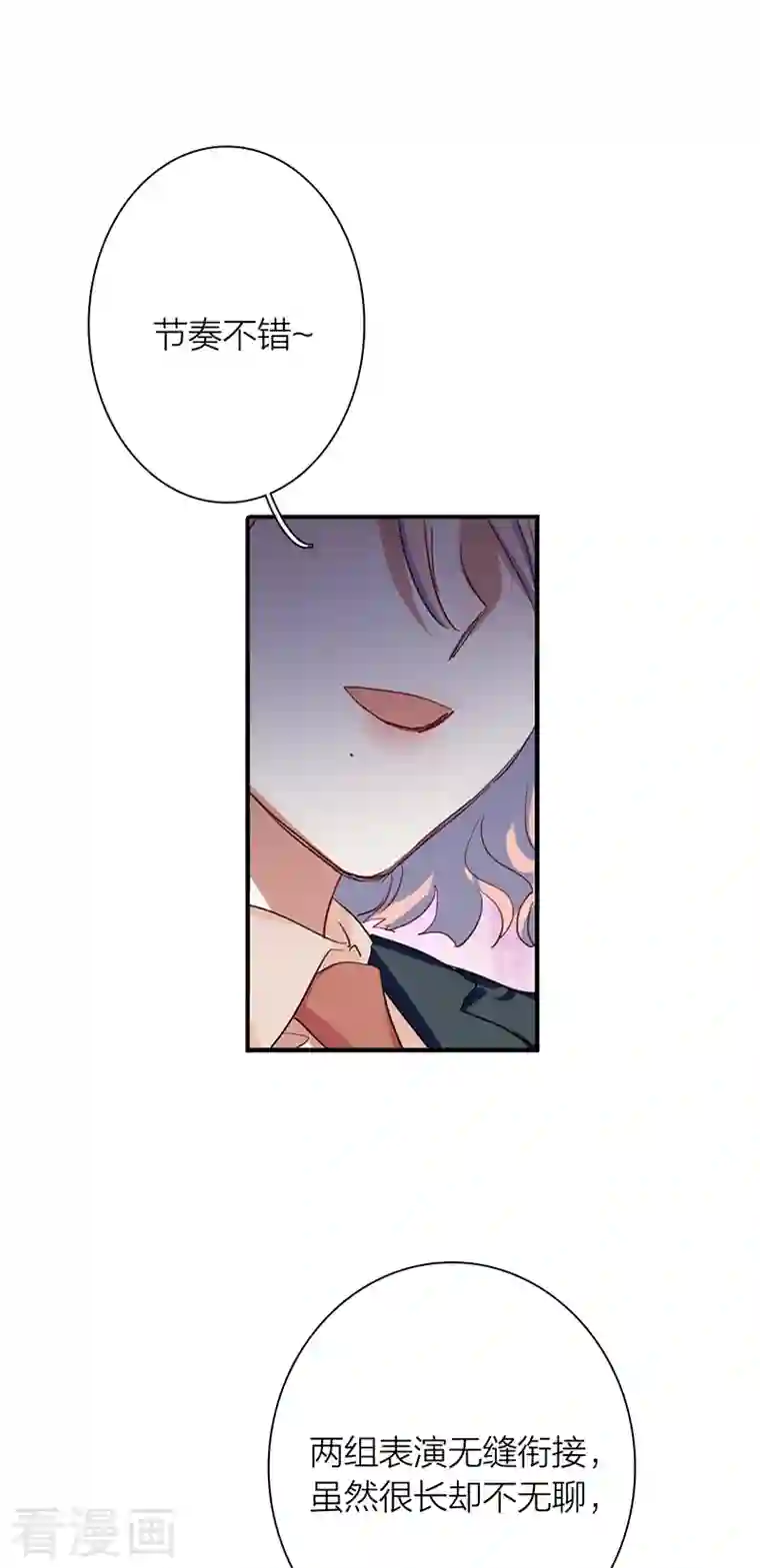 星梦偶像计划第278话